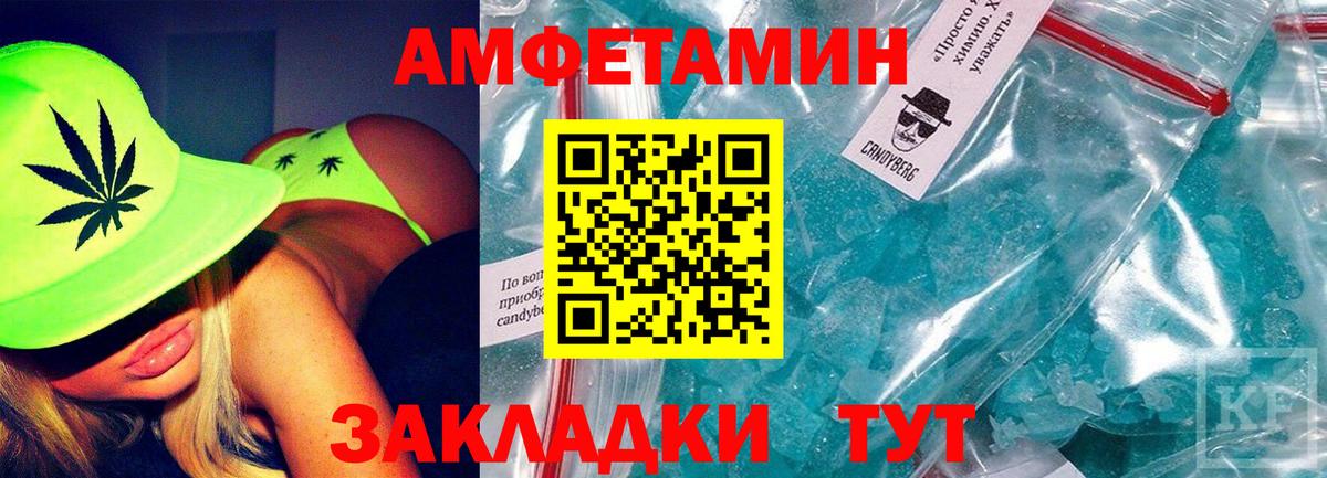 Туймазы  АМФЕТАМИН  Вход с VPN  АМФ  Амфетамин Premium 