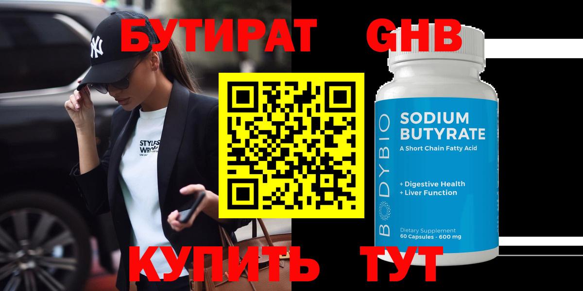 Туймазы  Бутират оксана  БУТИРАТ  Вход с VPN 