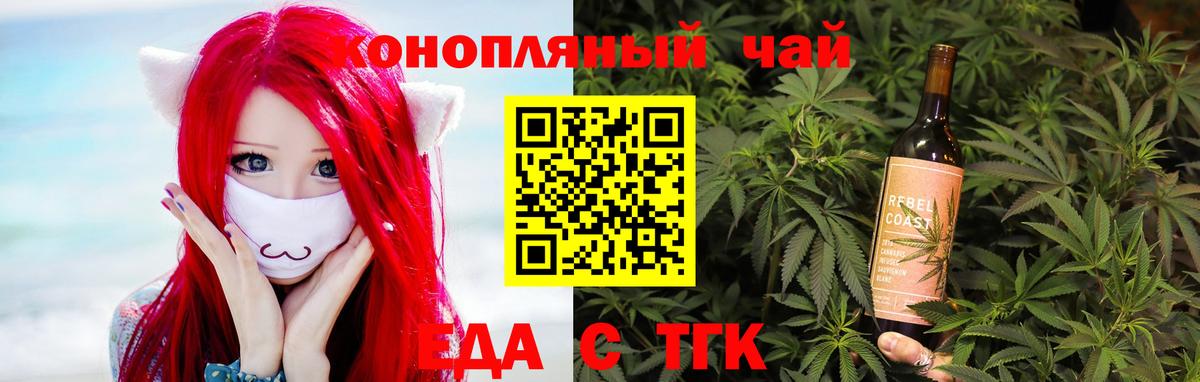 Cannafood марихуана  Вход с VPN  Туймазы 