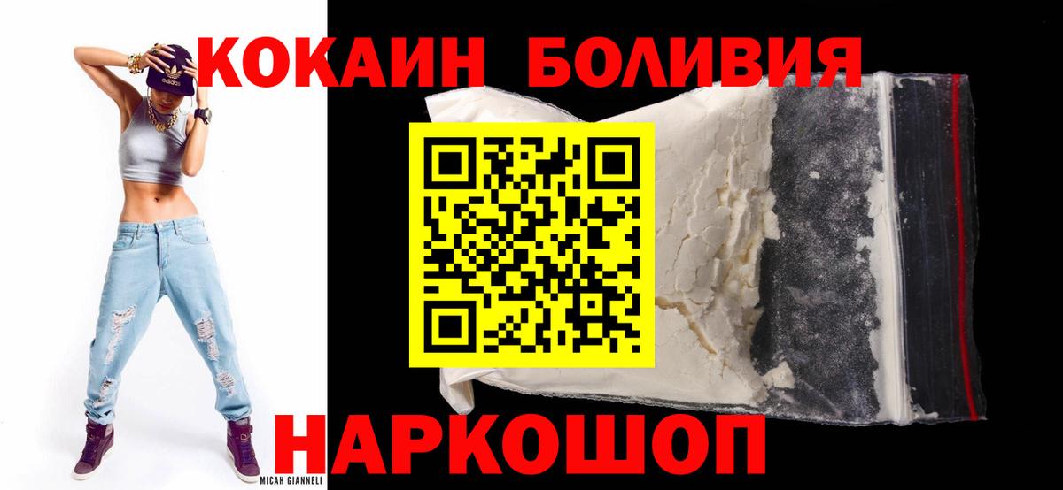 COCAIN Перу Туймазы