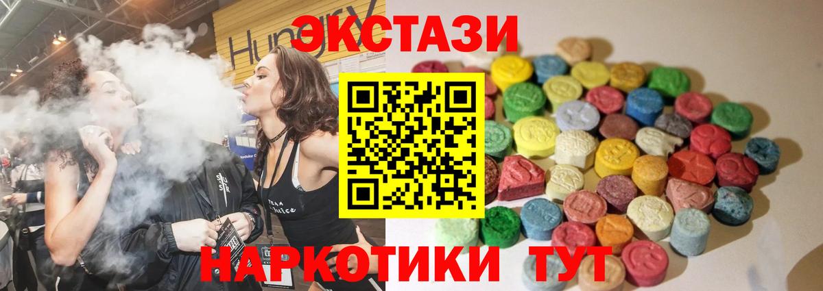 Туймазы  Экстази 280мг  ЭКСТАЗИ  Вход с VPN  Экстази ешки 