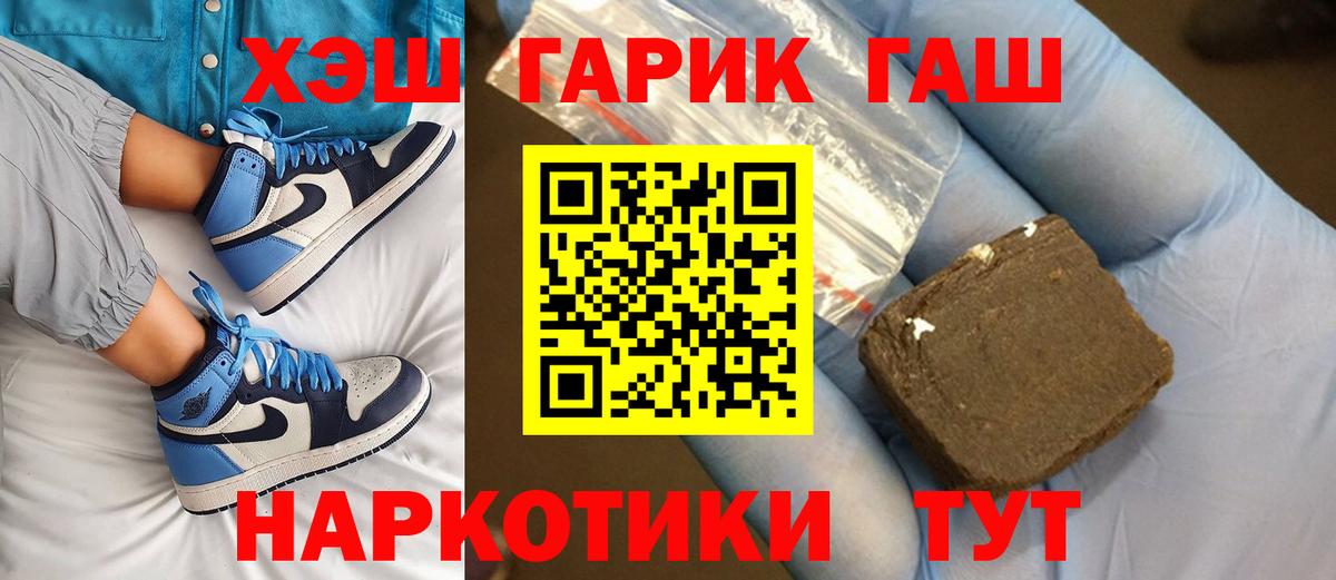 Туймазы  ГАШИШ индика сатива  Вход с VPN  ГАШ VHQ 