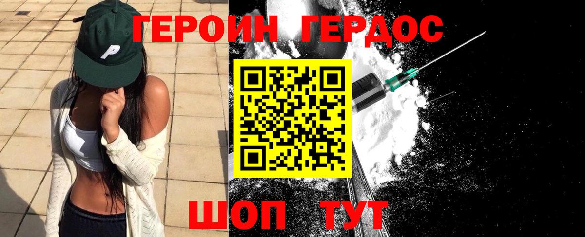 ГЕРОИН хмурый  Вход с VPN  Туймазы 