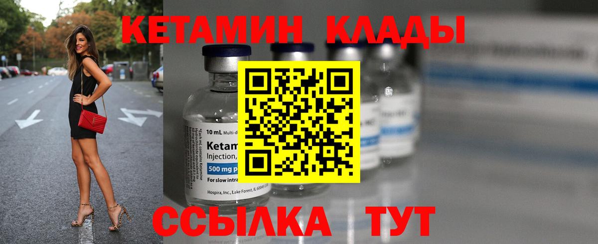 Туймазы  Кетамин VHQ  КЕТАМИН ketamine  Вход с VPN 
