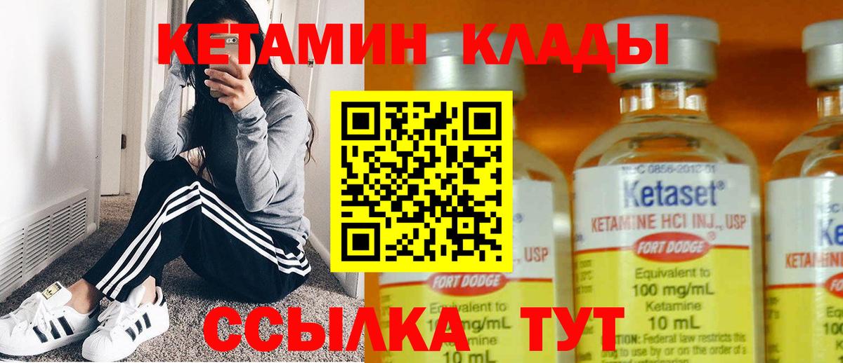 Кетамин VHQ Туймазы