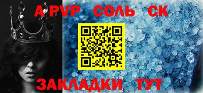 прущий лед Малгобек
