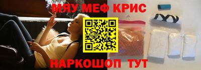 крисы Мариинск