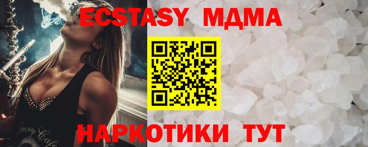 МДМА кристаллы  Вход с VPN  Туймазы  MDMA VHQ 