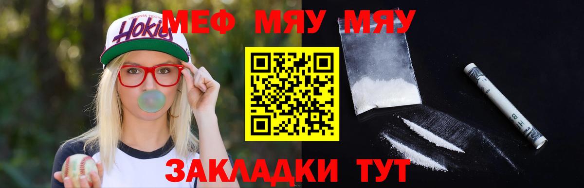 МЕФ кристаллы Туймазы