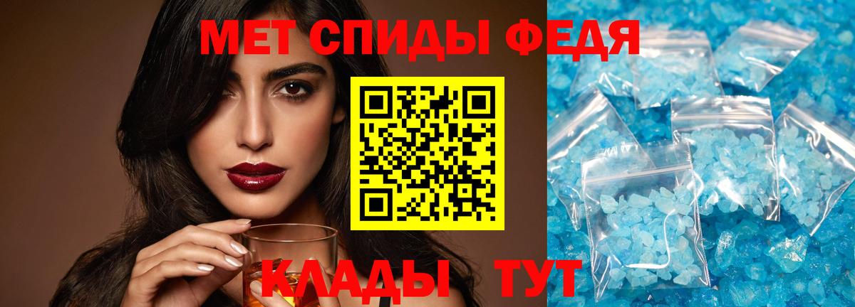 МЕТАМФЕТАМИН витя  Вход с VPN  Туймазы 