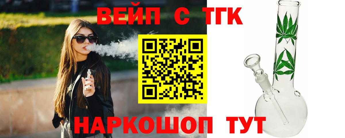 ТГК жижа  Вход с VPN  Туймазы 