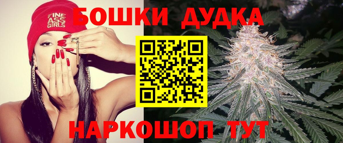 МАРИХУАНА White Widow  Бошки Шишки Bruce Banner  Туймазы  Бошки Шишки индика  Вход с VPN 